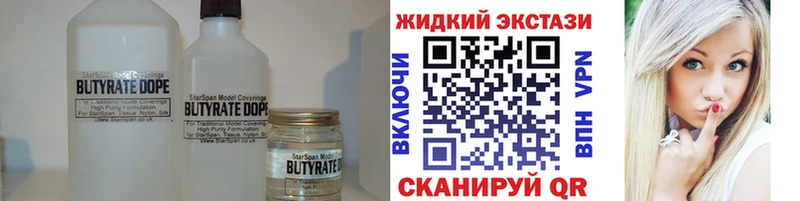 закладки  Ковров  БУТИРАТ Butirat 