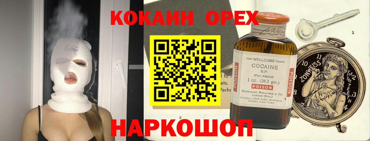 Ковров  КОКАИН Перу  Кокаин 99%  Cocaine  Вход с VPN 