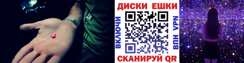 Ecstasy диски Ковров