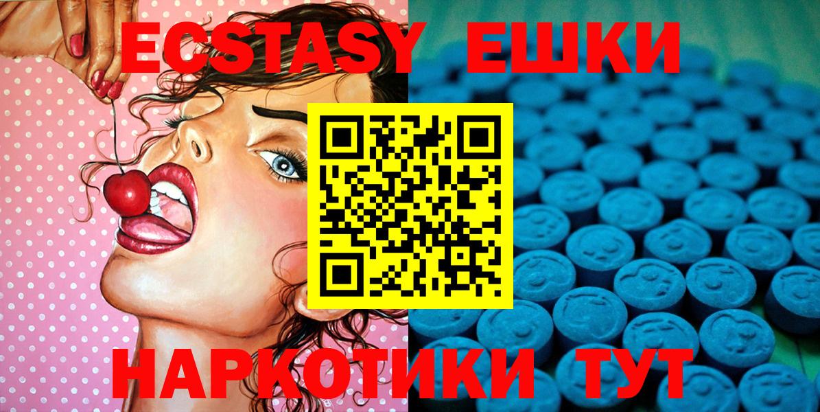 Экстази круглые Ковров
