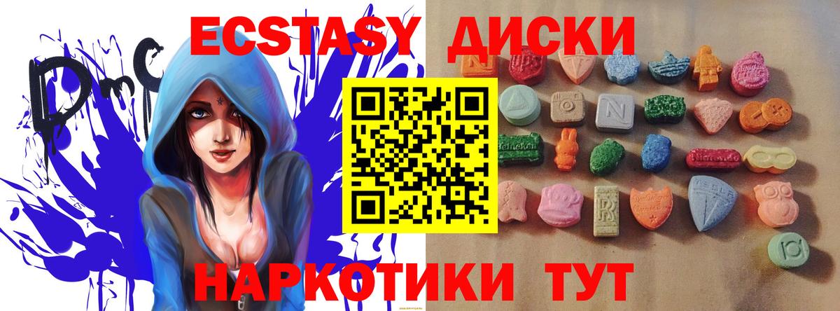 Экстази mix  МЕГА сайт  Вход с VPN  Ecstasy  Ковров  ЭКСТАЗИ 280мг 