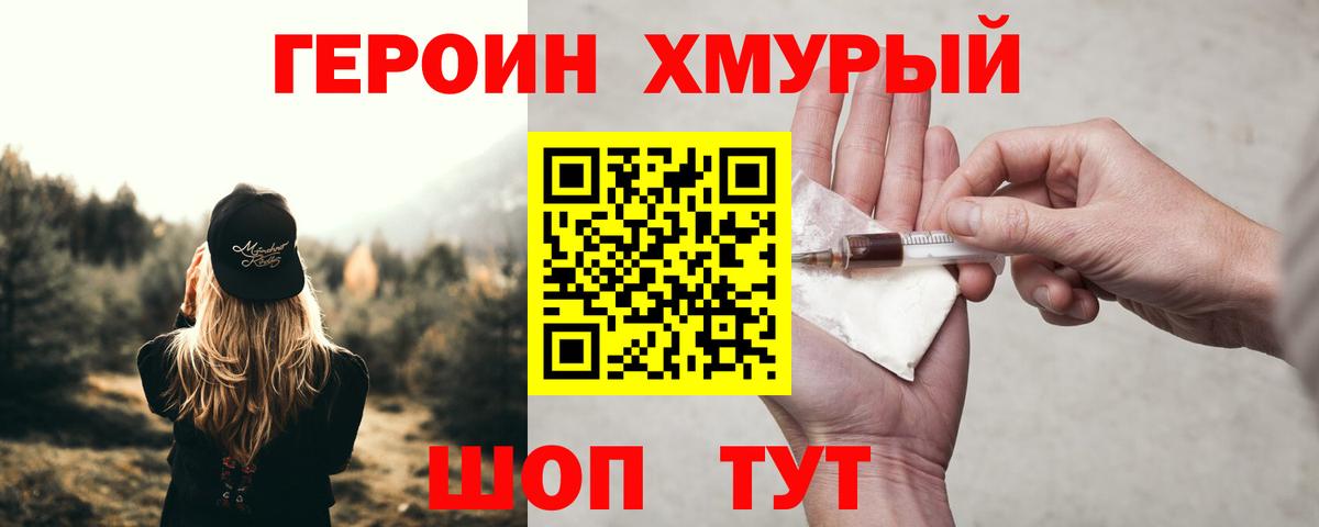 Ковров  ГЕРОИН герыч  Вход с VPN 