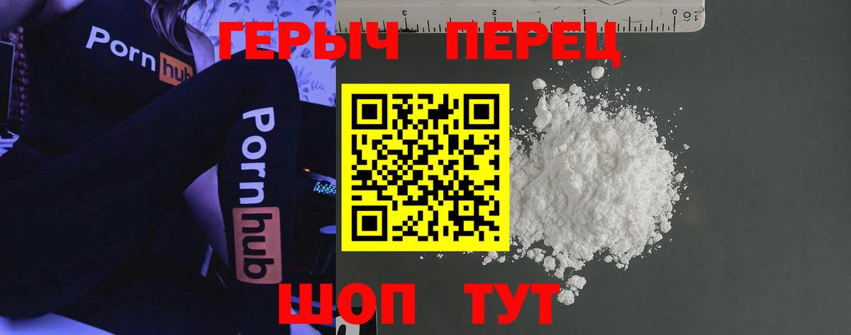 ГЕРОИН VHQ Ковров