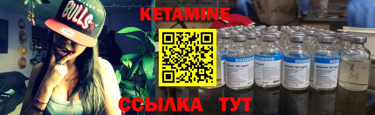 Кетамин VHQ  Вход с VPN  Ковров  Кетамин VHQ 