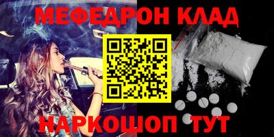 меф VHQ Донецк