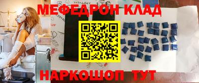 меф VHQ Донецк