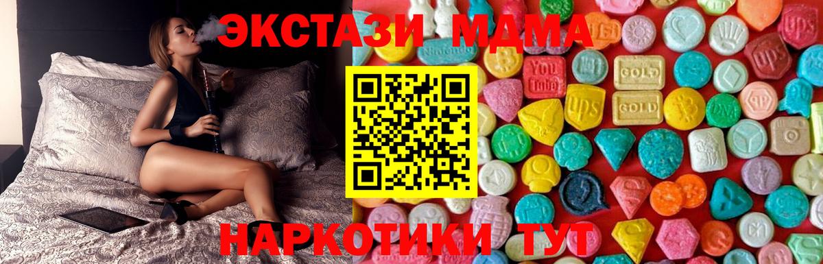 Ковров  MDMA  Вход с VPN  MDMA Molly  МДМА Molly 