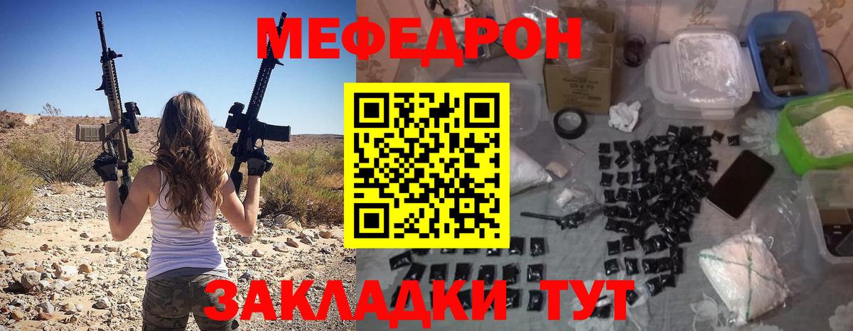 Меф мяу мяу мука Ковров