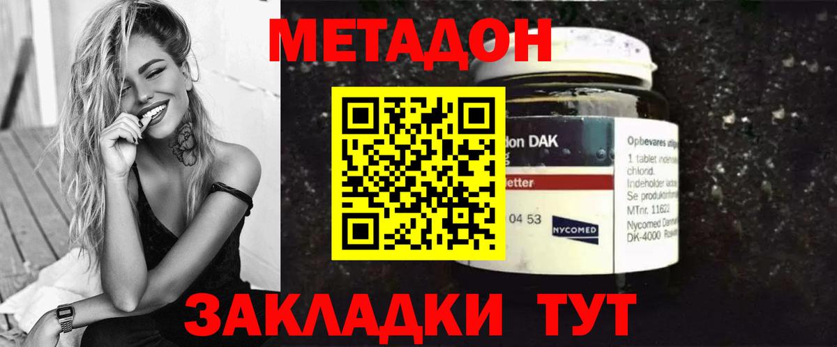 Метадон белоснежный Ковров