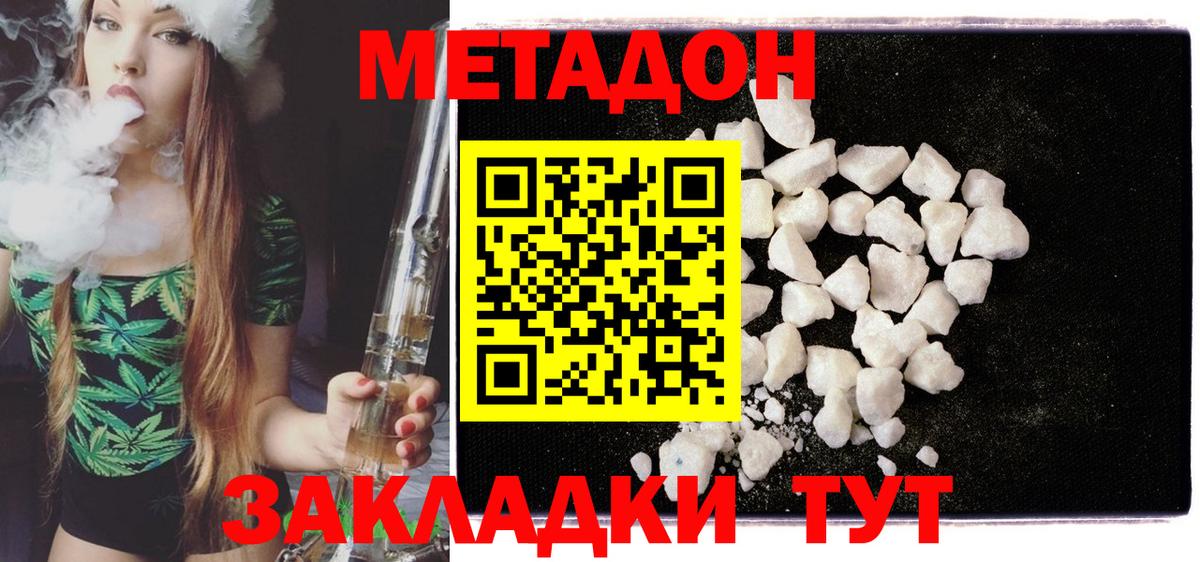 МЕТАДОН methadone  Вход с VPN  Ковров 